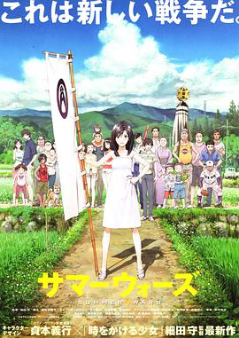 夏日大作战(修复版)