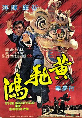 黄飞鸿(修复版)