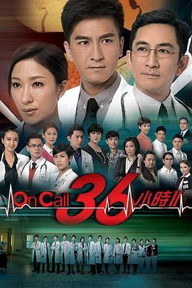 OnCall36小时2国语