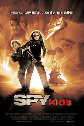 非常小特务 Spy Kids