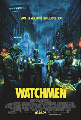 守望者 Watchmen