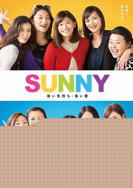 阳光姐妹淘2018