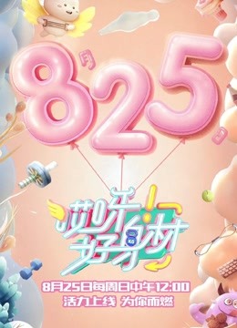 哎呀好身材