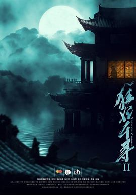 狂妃千寻2(2018)