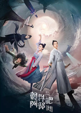 颤抖吧阿部之朵星风云