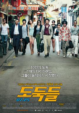 不愧是韩国犯罪猛片，一上映就得票房冠军，全片高能无尿点#盗贼同盟