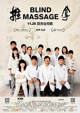 盲人也有七情六欲，爱无关身体是否有缺陷#推拿